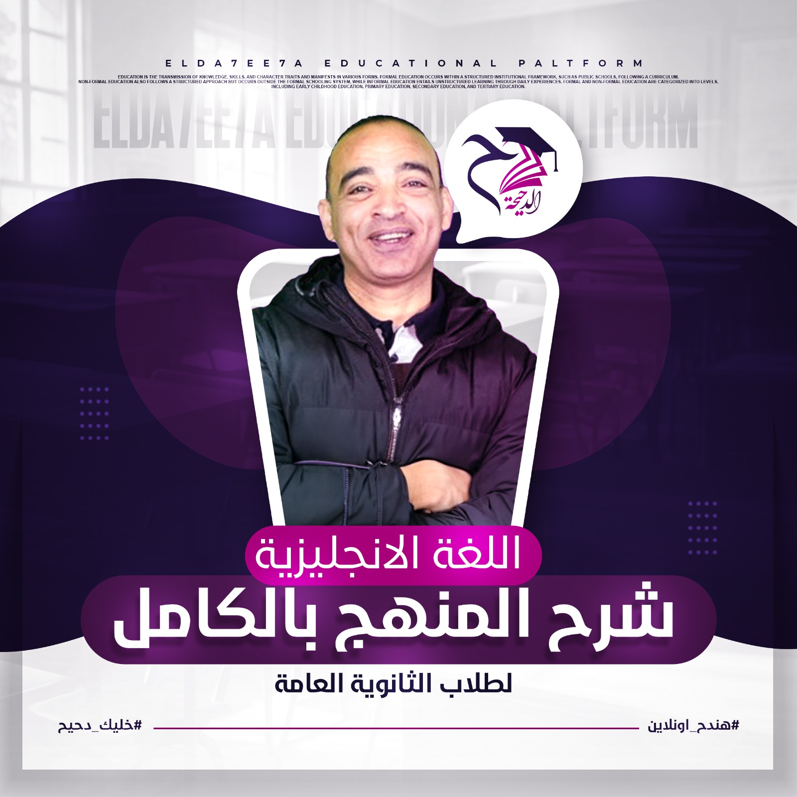 شرح المنهج